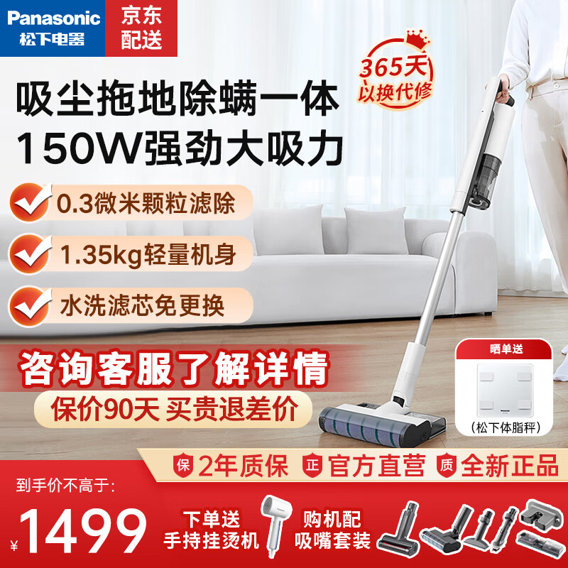 松下(Panasonic)吸尘器家用大吸力持久续航无线手持式轻量机身除菌除螨沙发地毯房间卧室死角清理宠物毛发吸尘器 钛白色A100W【465W大吸力+除螨+吸拖一体】