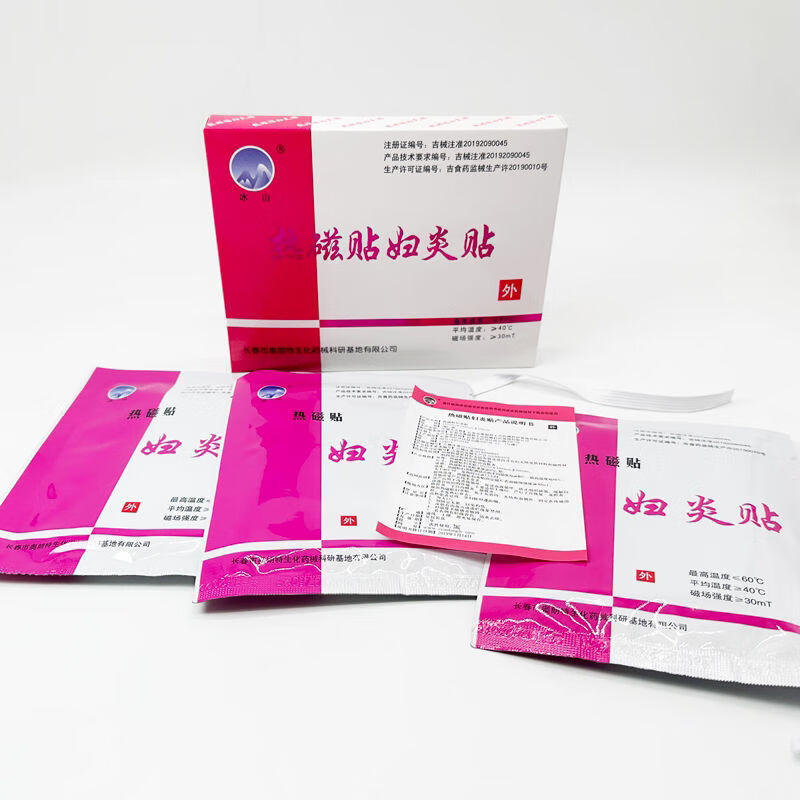 妇炎贴热磁贴妇炎贴痛经产后子宫疼痛月经不调缓解盆腔附件炎