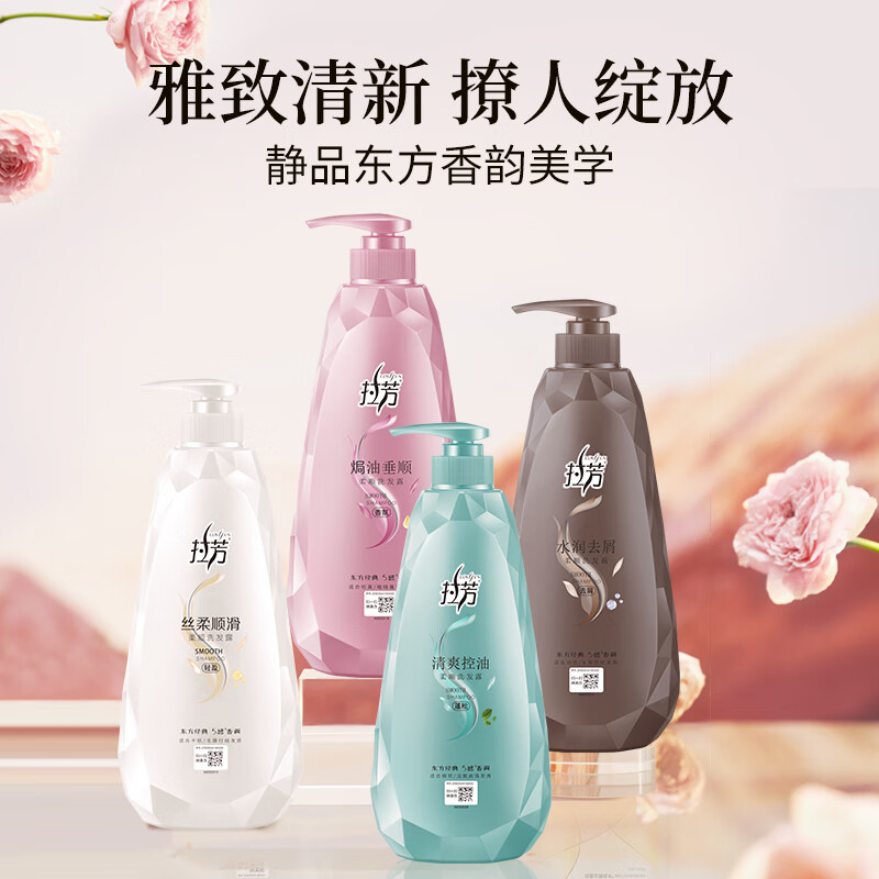 拉芳柔顺洗发水去屑控油清爽蓬松柔顺持久留香洗发露男女 清爽控油洗发水750g