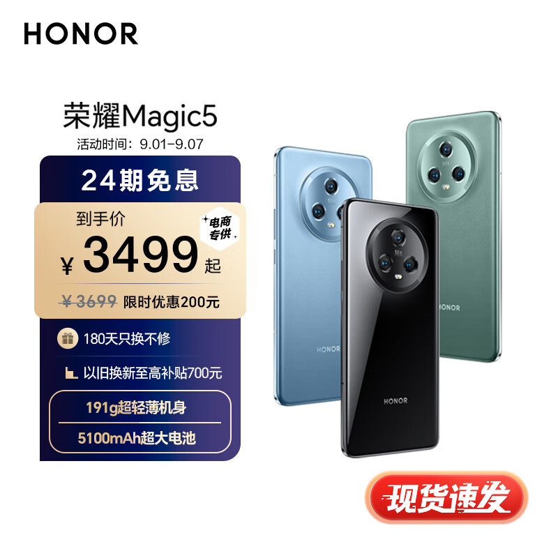 荣耀Magic5 第二代骁龙8旗舰芯片 荣耀鹰眼相机 5100mAh电池 5G手机 8GB+256GB 亮黑色怎么看?