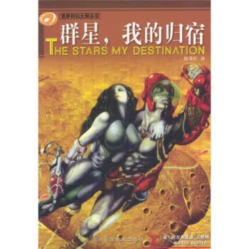 群星我的归宿【放心选购】