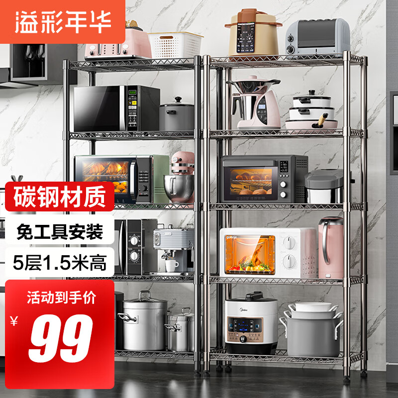性价比比较【溢彩年华置物架厨房置物架】怎样样的质量？优缺点有哪些？