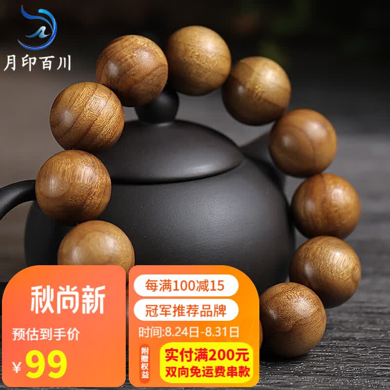 月印百川 金丝楠木手串老料高密度水波纹佛珠手链约20mm高性价比高么？