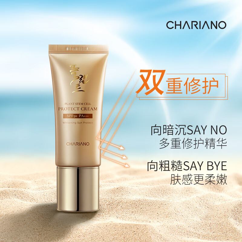 奇姬韩国防晒霜SPF50+清爽不油腻防紫外线军训户外夏天美白防晒正品 修护防晒霜 55ml
