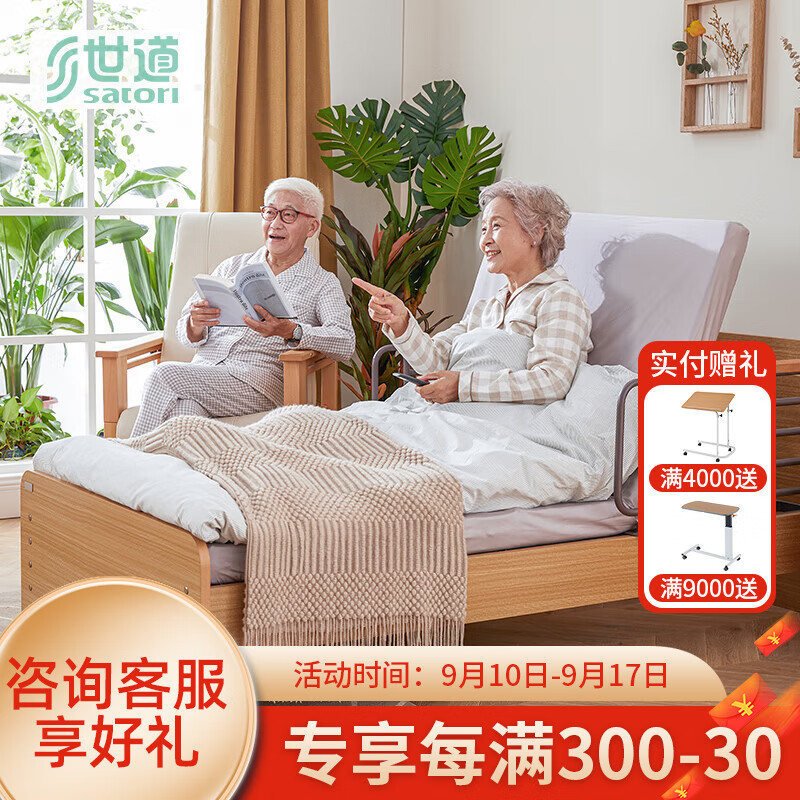 世道怎么样（世道日式护理床值得手入吗）
