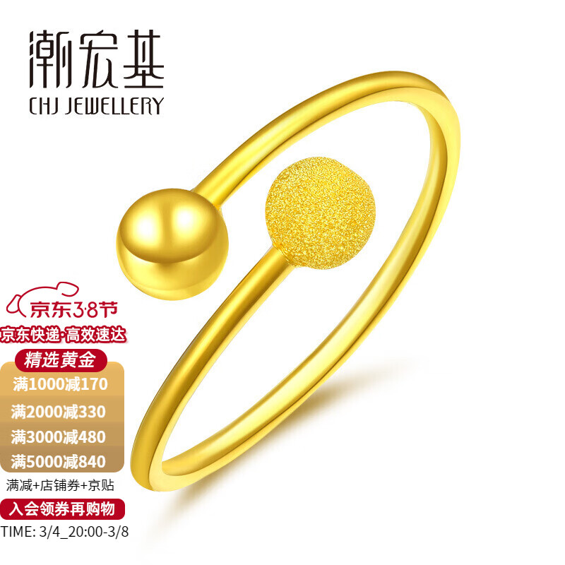 潮宏基三八妇女节礼物 CHJ JEWELLERY 花火 足金黄金戒指女款 计价 SRG30001167 约2.25g