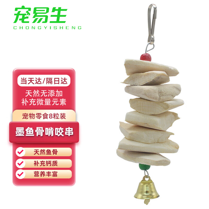 鸟类用品最全历史价格表|鸟类用品价格走势