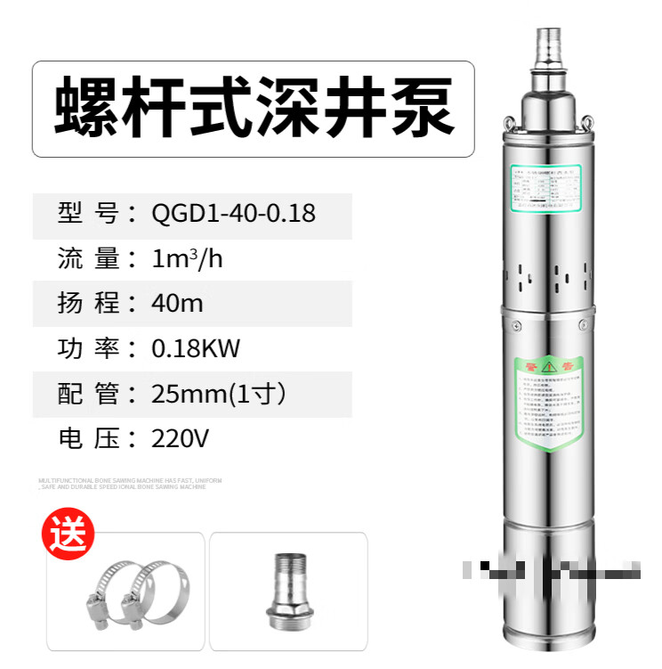 不锈钢螺杆式潜水泵深井泵220v单相井用家用高扬程深井抽水泵 180w 1