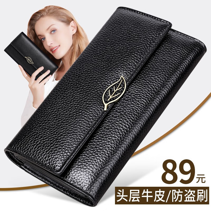 班亚奴（banyanu）2025新款韩版女士钱包女长款头层牛皮大容量三折真皮钱夹潮 黑色-防盗刷