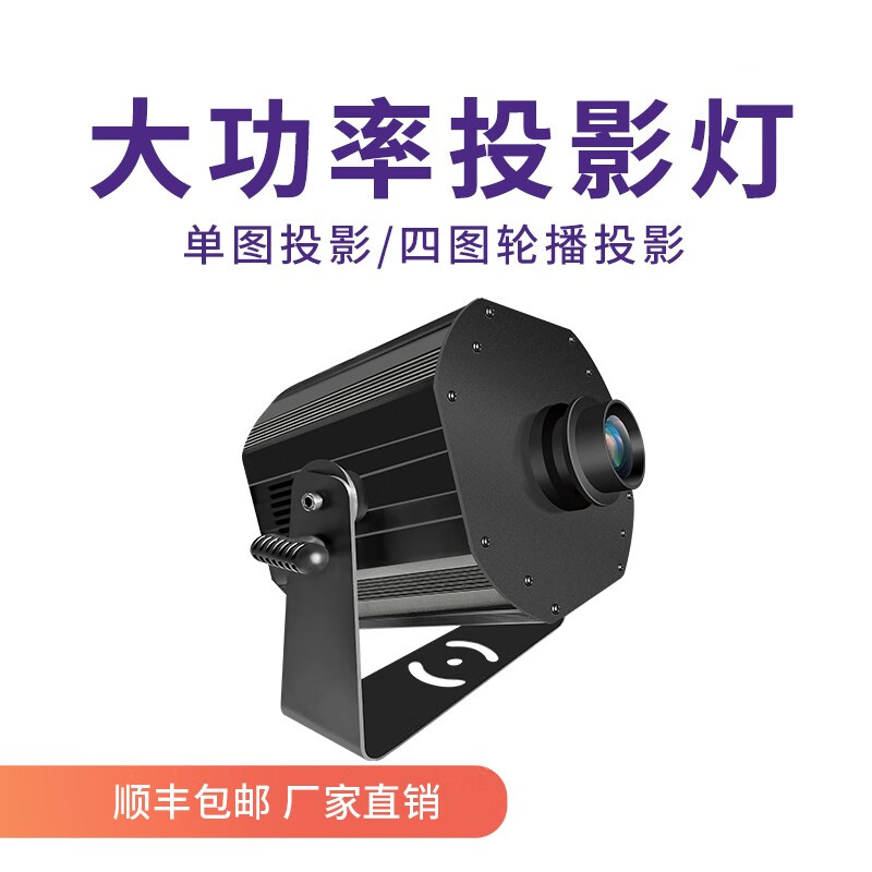 雷帕森广告多图轮换logo投影灯地面文字投射灯图案旋转招牌门头户外