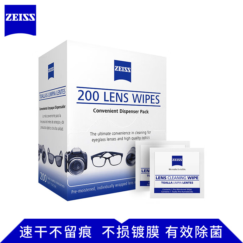 蔡司（ZEISS）专业光学拭镜纸清洁湿巾擦镜纸 眼镜 相机镜头 镜片 200片盒装