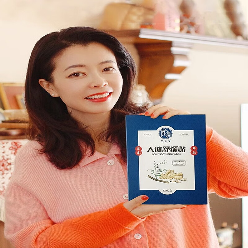 【速发药房直售】陀太医人体舒缓贴 人体调理膏调理贴膝盖疼痛颈 1盒