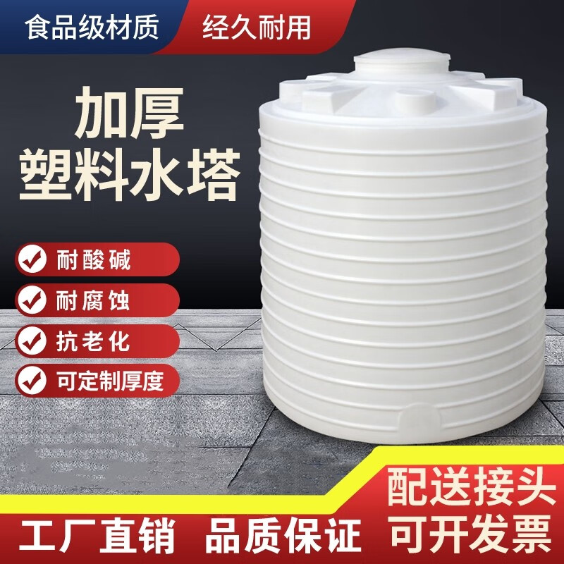 梦动加厚PE塑料水塔水桶储水桶家用大容量储水箱储水化工桶工地蓄水箱 立式0.3吨（加厚）怎么样,好用不?