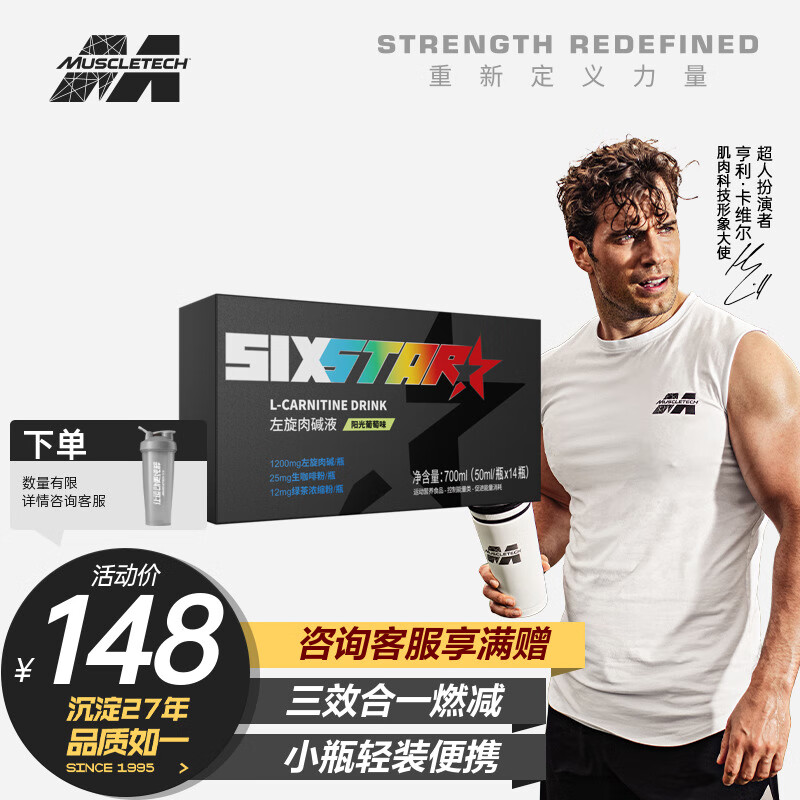 如何使用肌肉科技左旋液燃脂？价格最新走势分析