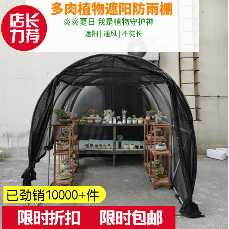 遮阳防水户外阳台遮阳网遮荫网大棚骨架 大棚尺寸 2米长2米宽2米高