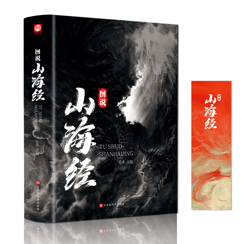 【L】图说山海经9787569933123