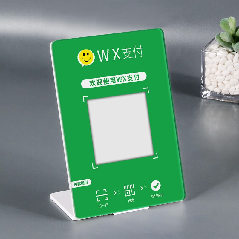 启禾收款码挂牌双面微信二维码加好友支付牌定做亚克力扫码收款收钱码