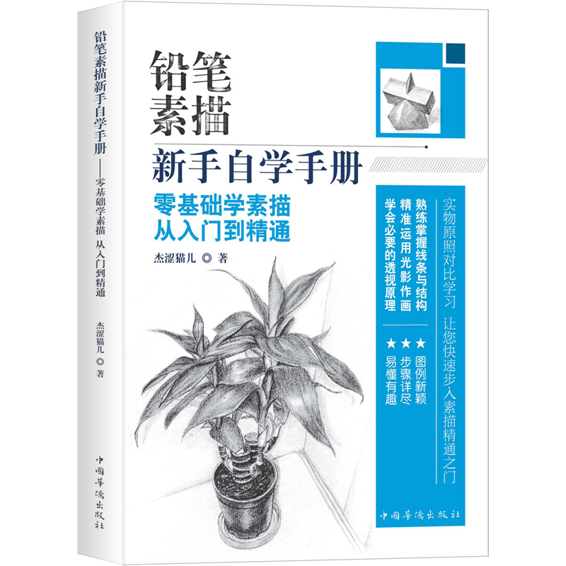 购买素描/速写商品,价格越来越高?看这里!