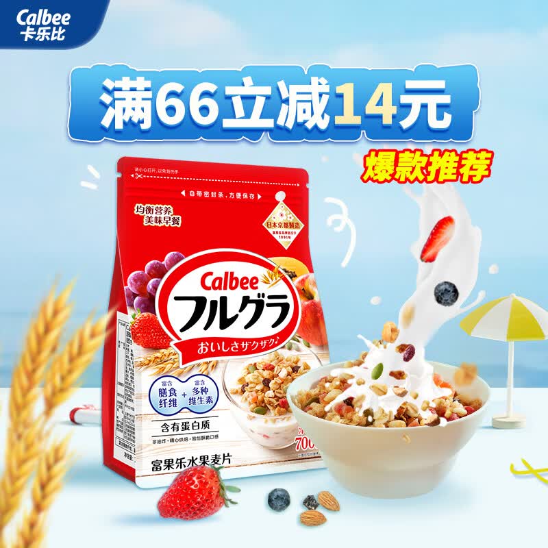 卡乐比 早餐水果燕麦片 原味700克 日本进口食品 方便代餐 即食零食怎么样,好用不?