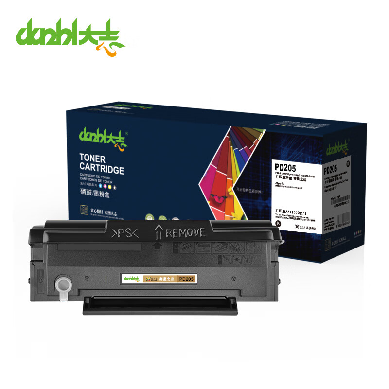 大志pd205硒鼓适用奔图p2505/p2550/m6505/m6555/m6605系列