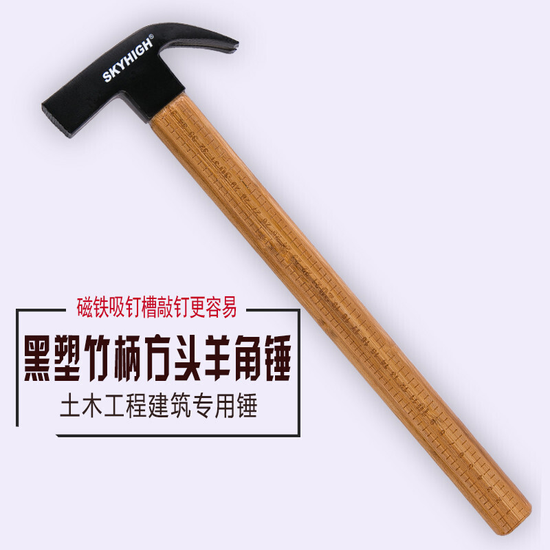 2019新款奧新工具高碳鋼黑塑竹柄方頭羊角錘木工帶磁錘子榔頭 H1113M【7兩錘頭】【麻面帶磁】