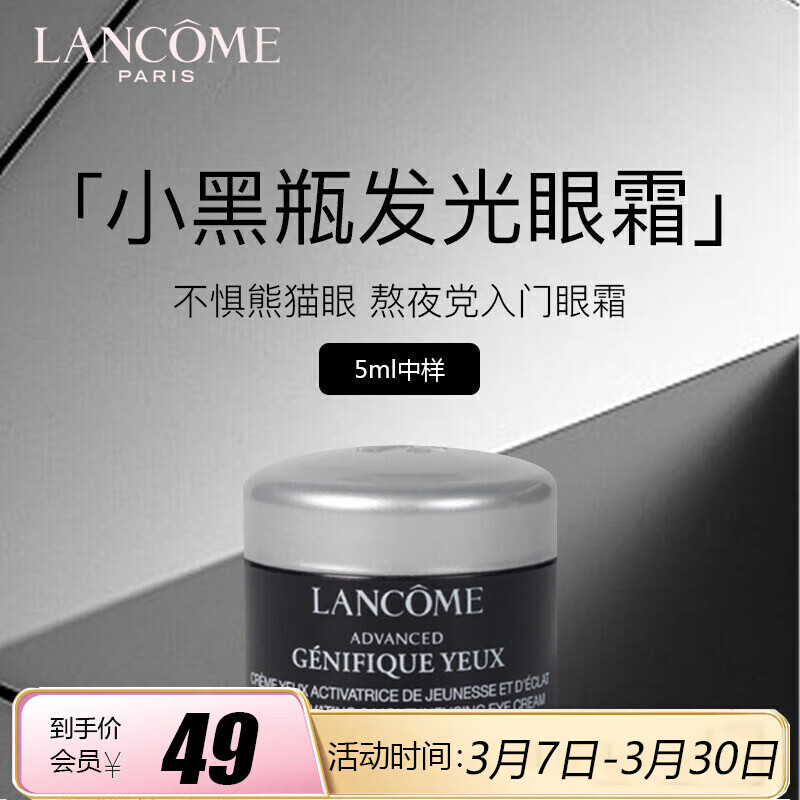 怎么看京东眼霜眼部商品的历史价格|眼霜眼部价格比较
