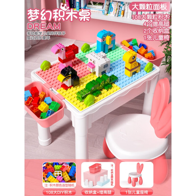 尚学季积木桌女孩子系列儿童玩具拼装多功能大颗粒立体拼图生日礼物
