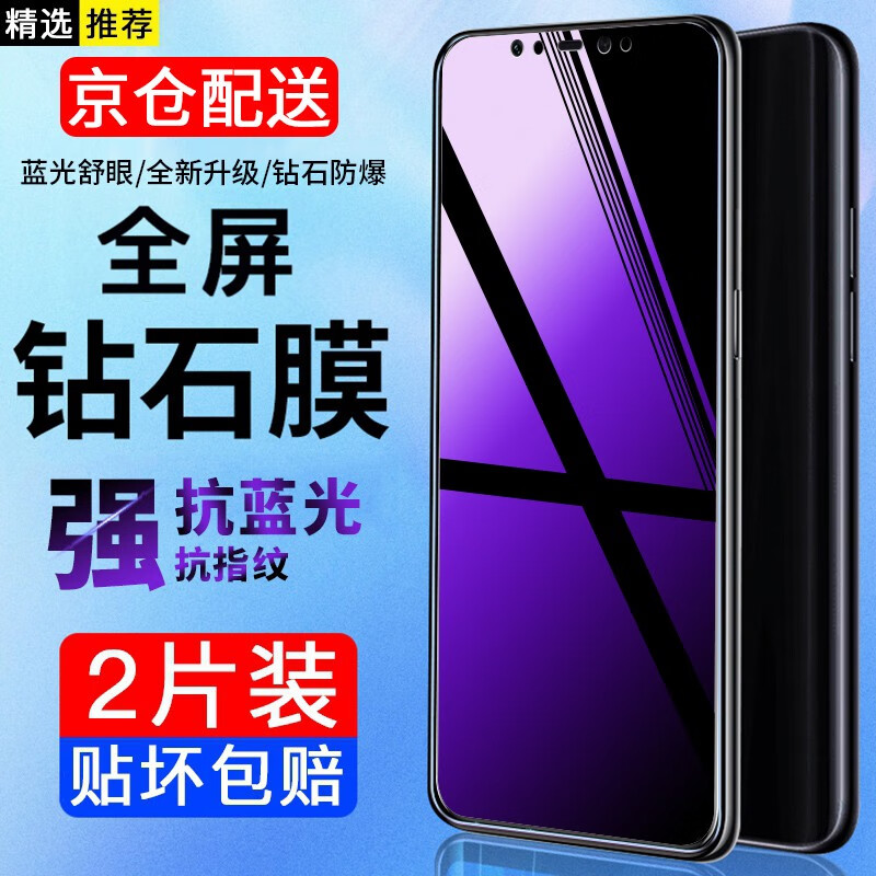 【2片装】迈谷斯 小米8/8se钢化膜防窥小米8青春版/屏幕指纹版手机膜