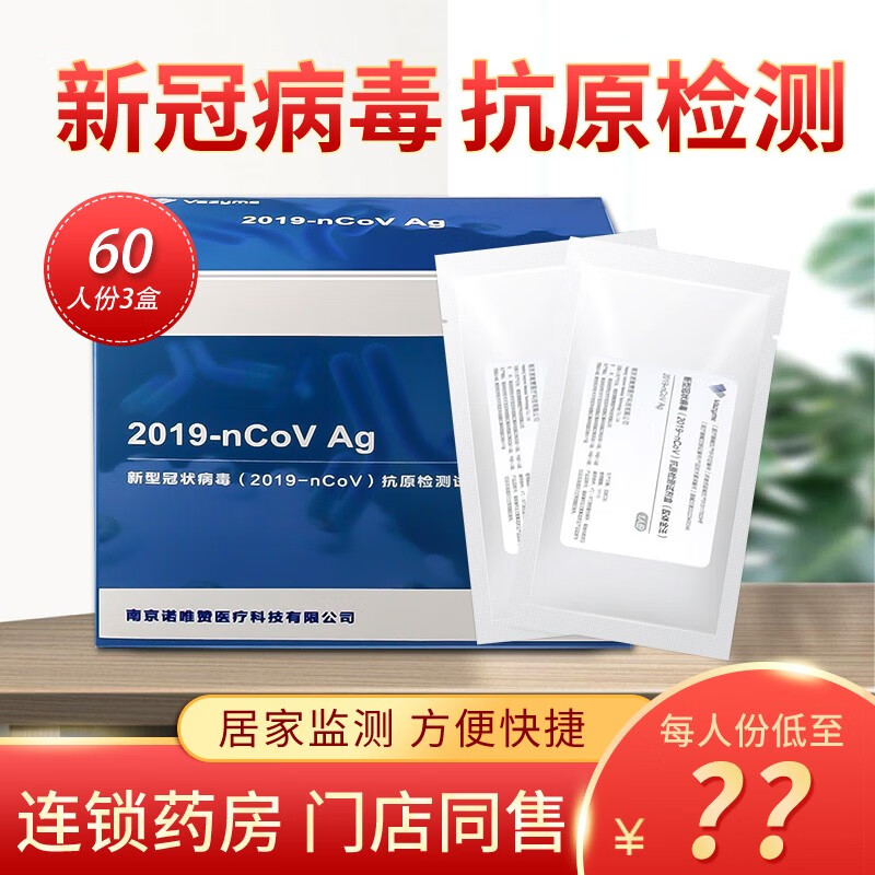 反馈说说VazymE新冠抗原核酸检测试剂家用评测质量如何呢？使用三星期感受告知