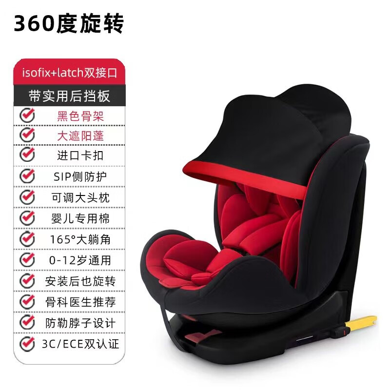 天才宝贝（Gifted baby）儿童安全座椅汽车用isofix硬接口0-12岁新生儿360度旋转可躺睡觉 中国红（升级版）