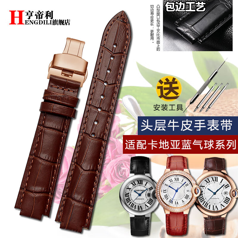 钟表配件全网历史价格对比工具|钟表配件价格走势图