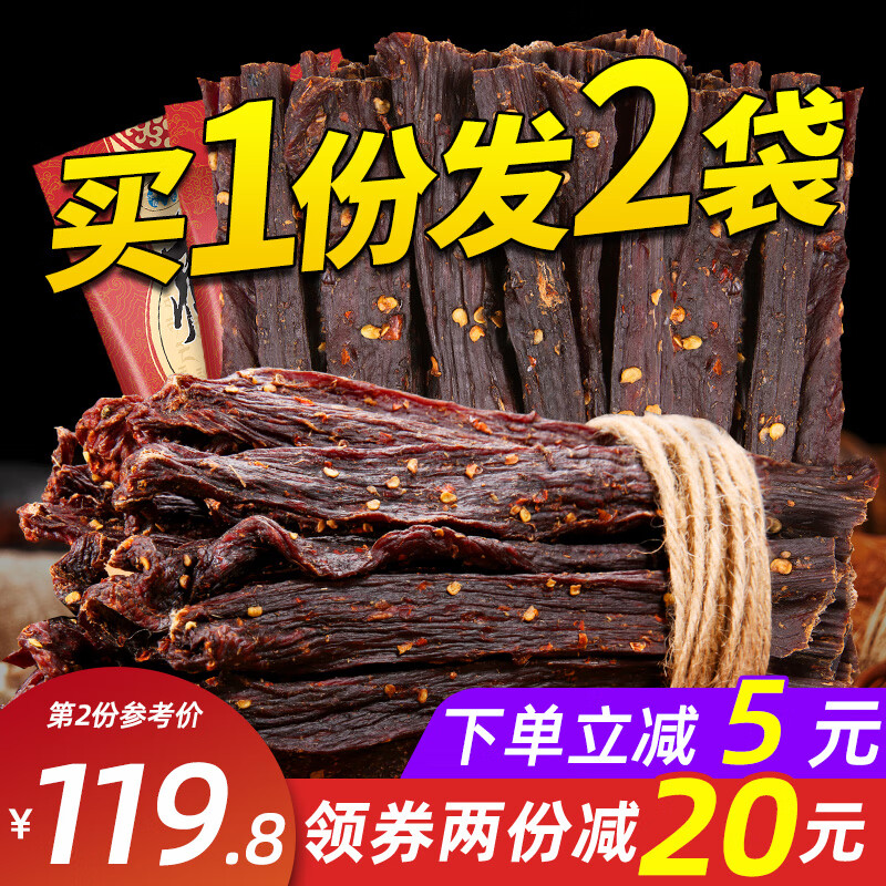 怎么查看京东肉干肉脯商品历史价格|肉干肉脯价格比较