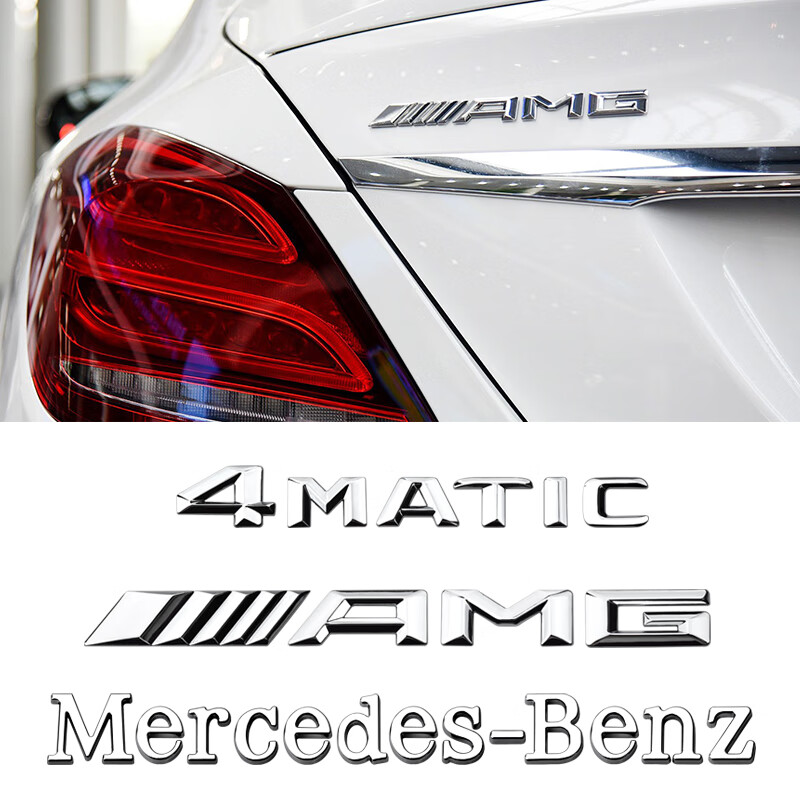 奔驰mercedes-benz尾标