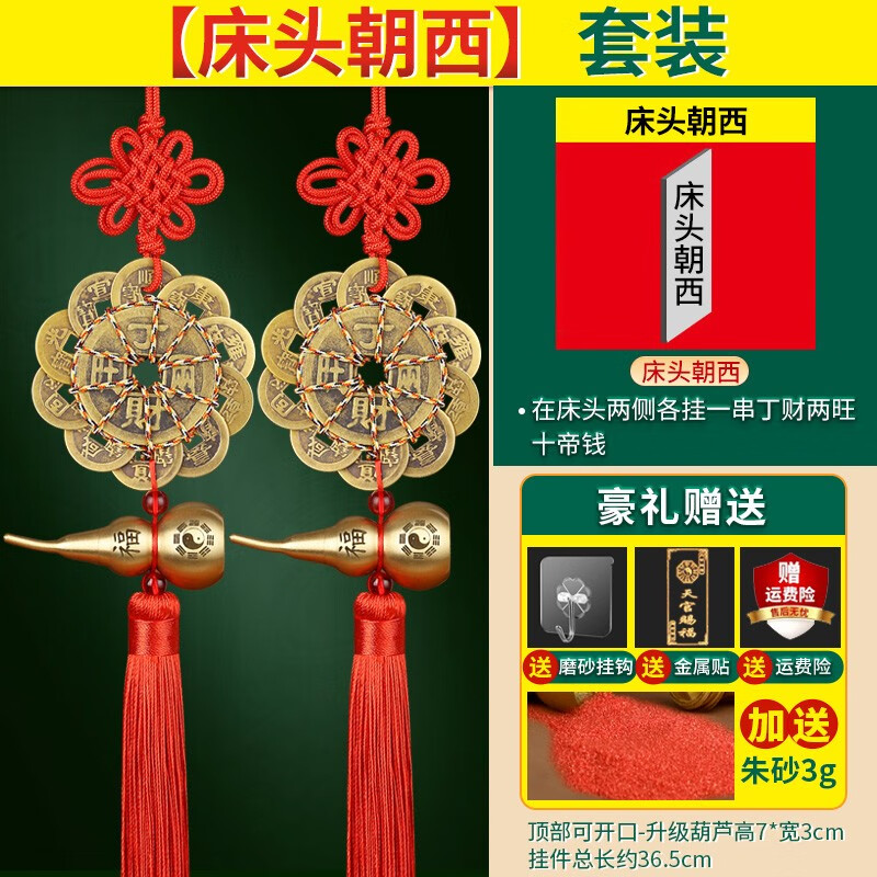 五帝钱门对门铜葫芦开盖朱砂真品新家挂大门吉祥结铜钱串挂件 床头朝