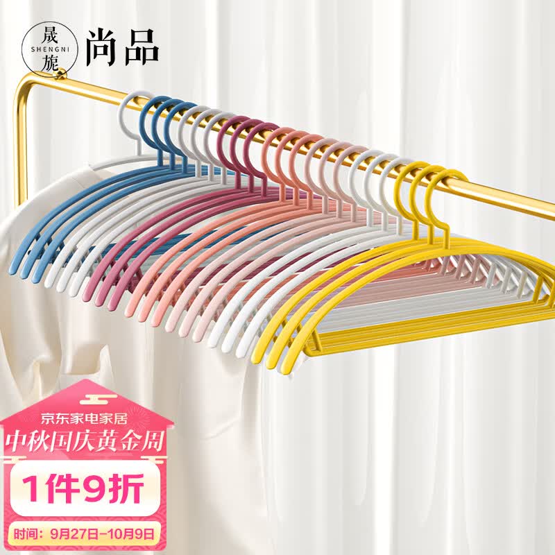 晟旎尚品 塑料衣架无痕晾衣架子简约多功能加厚耐用衣服挂架衣撑子4色10只怎么看?