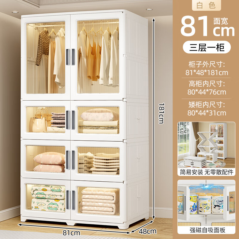 JEKO&JEKO免安装收纳柜儿童衣柜婴儿抽屉式多层储物柜塑料衣物整理宝宝衣橱 81*48*181cm白色【加厚材质】