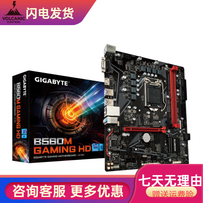 技嘉（GIGABYTE）盒装Gigabyte/技嘉B660M AORUS PRO AX小雕ELITE 雪雕 雕妹 技嘉B560M GAMING HD