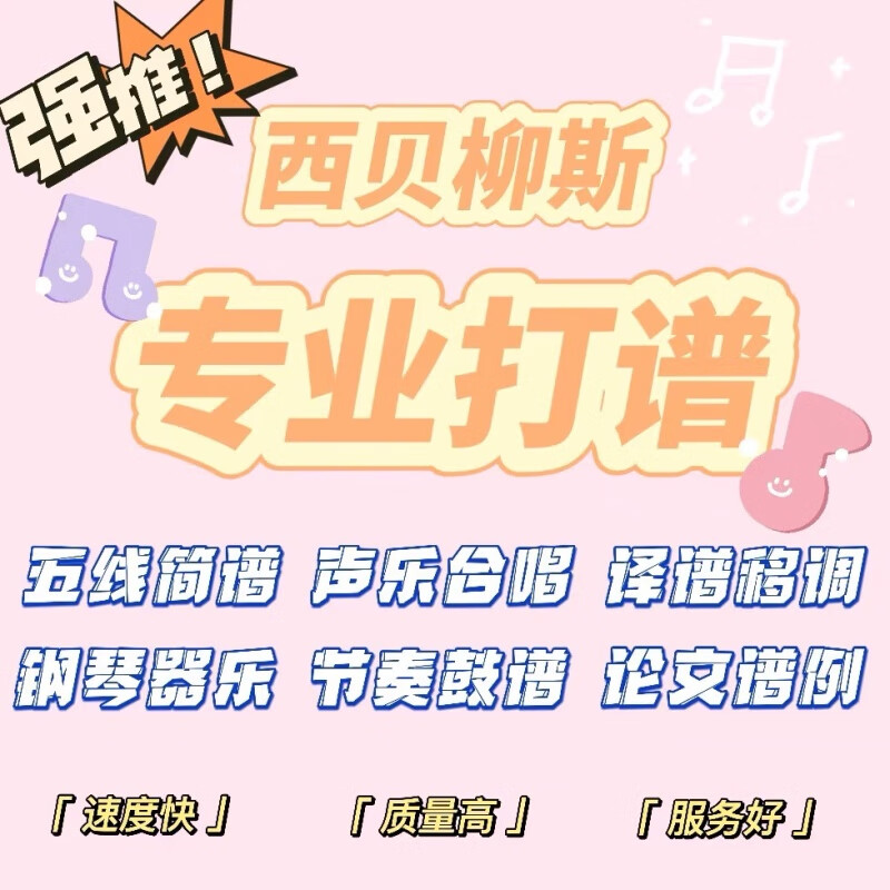 2022西贝柳斯打谱软件Sibelius