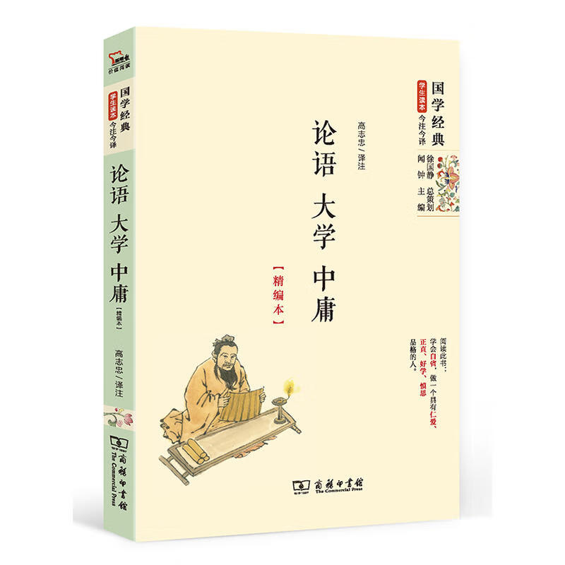 自选书籍】人民日报推荐2023年必读的100本经典好书中国篇 论语大学