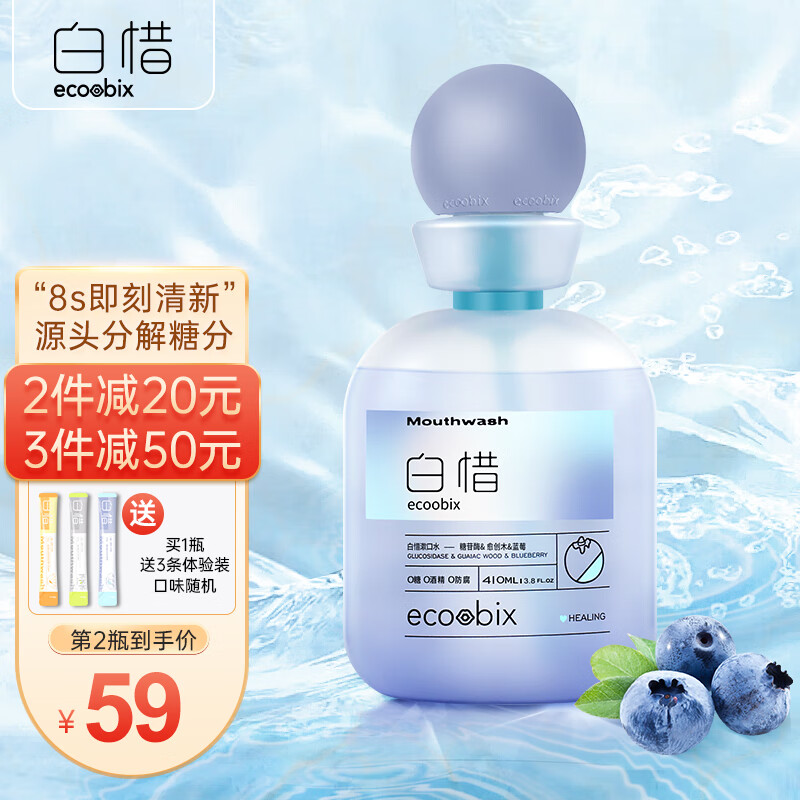 漱口水 | 口腔漱口水推薦 | 居家萬能必備!小蘇打水漱口,消除口臭防蛀牙 – DPXP