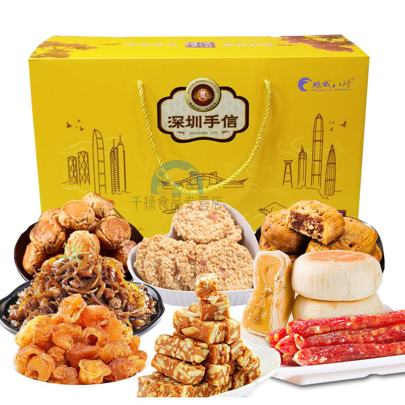 鹏城八珍深圳特产手信 鹏城八珍 八宝精品套餐 广式腊肠 腐乳杏仁薄饼