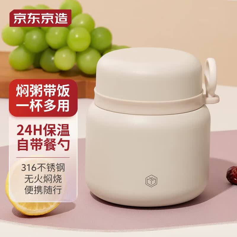 京东京造便携焖烧杯 316不锈钢焖粥带饭带勺随行焖烧罐 500ml白色属于什么档次？