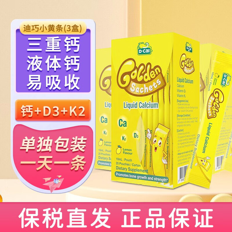 京东可以看婴幼儿维生素矿物质历史价格吗|婴幼儿维生素矿物质价格走势