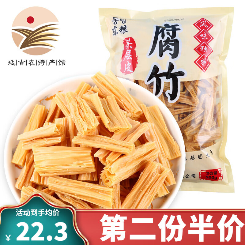 参考配置说下东粮腐竹好用，评测一周心得分享