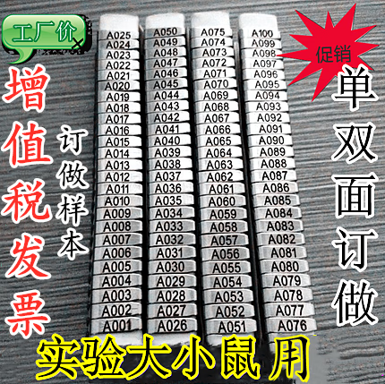 梧珑小鼠耳标号大鼠耳标夹耳号器耳钉钳标记编号大小老鼠耳标签(订做) 100个.可选[A-Z字母+数字1-107怎么看?