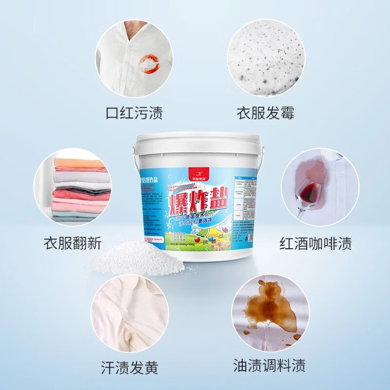 LAIMANUS【精选】爆炸盐洗衣去污渍强婴幼儿彩漂粉彩色白色衣物去渍去黄