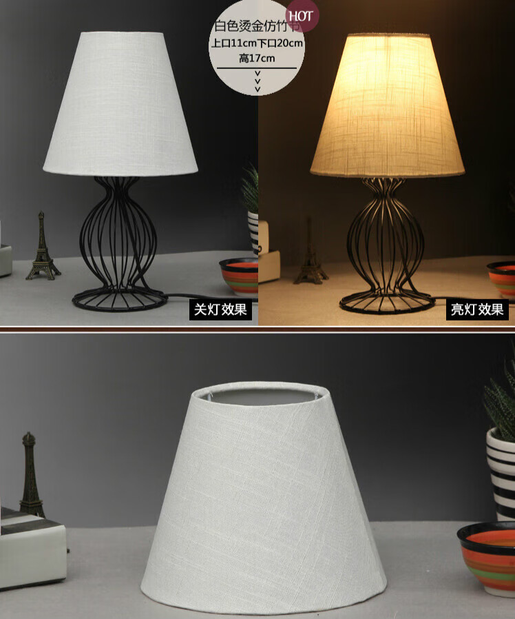 麻布灯罩台灯落地灯吊灯布艺 e27白色独立包装