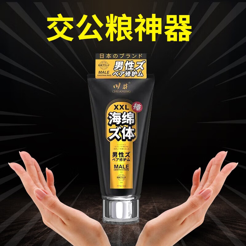 澳德力康德康庭沐小白雄阳精元加强型好吸收男性私处护理按摩膏私处保养膏 1支装怎么看?