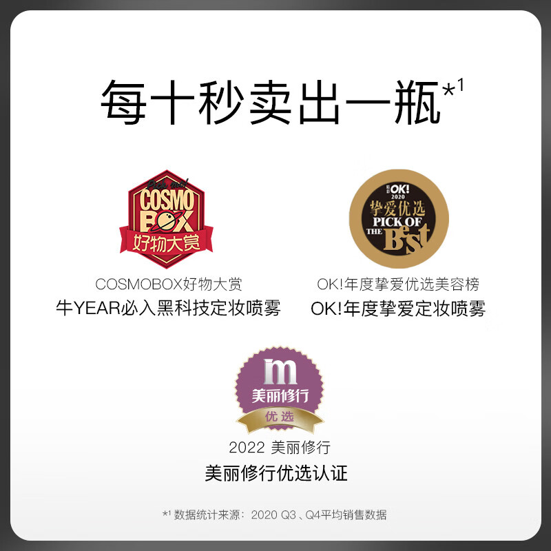 （PRAMY）柏瑞美持久长效保湿定妆喷雾 水光亮面（白瓶）100ml