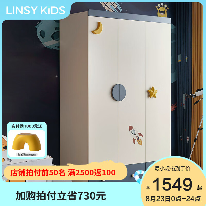 LINSY KIDS现代简约儿童衣柜家用卧室小户型三门成品衣橱立柜子 DF2D-C三门衣柜使用感如何?